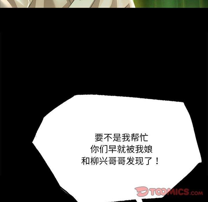 小姐第53話