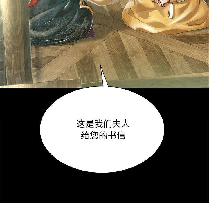 小姐第53話