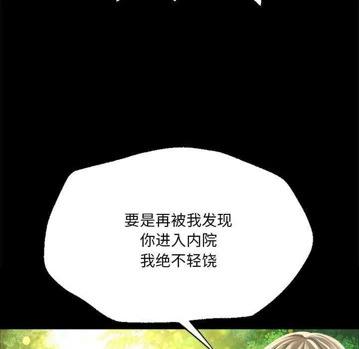 小姐第53話