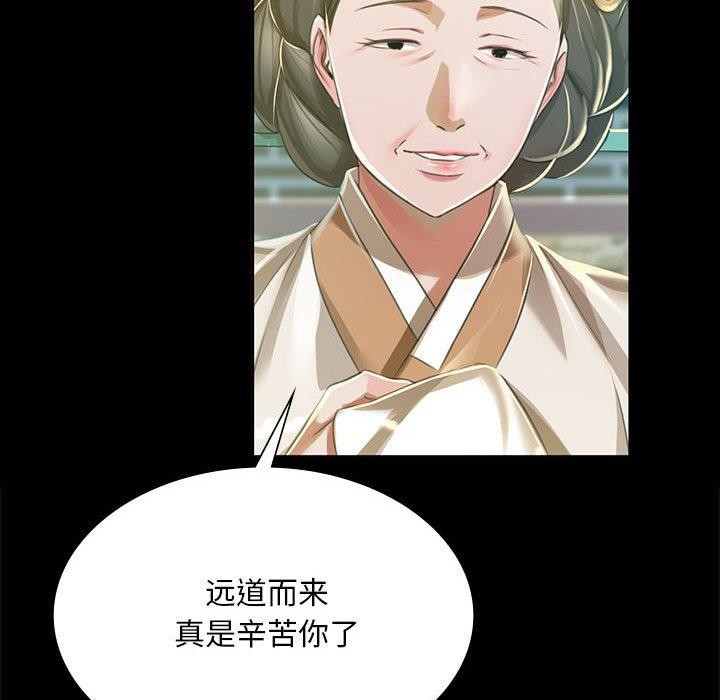 小姐第53話