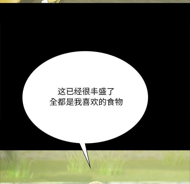 小姐第53話