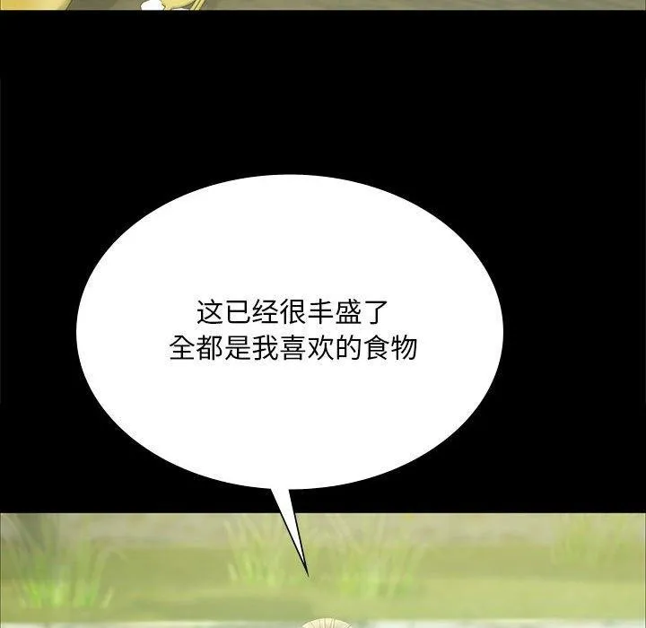 小姐第53話