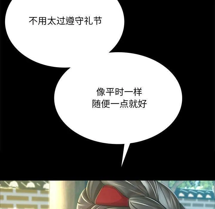 小姐第53話
