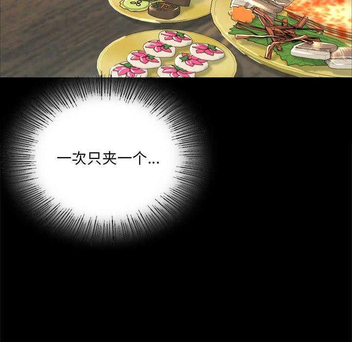 小姐第53話
