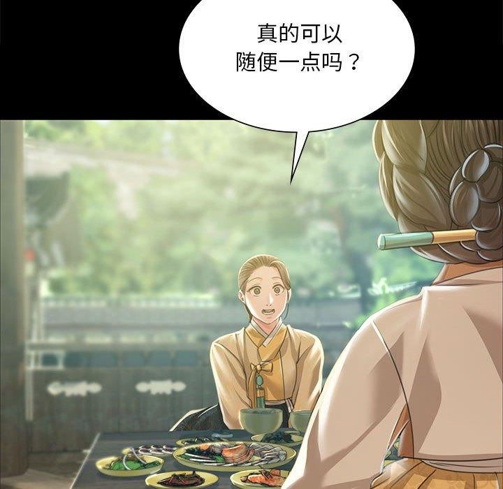 小姐第53話