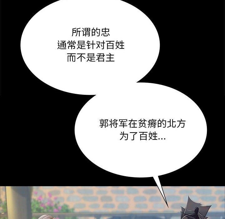小姐第53話