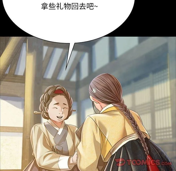 小姐第53話