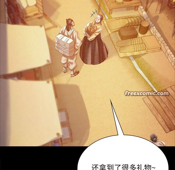小姐第53話