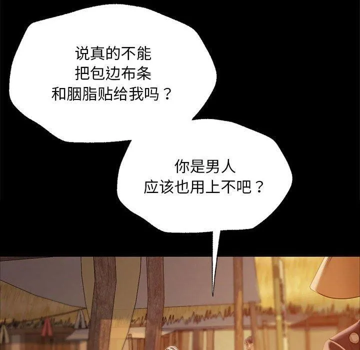 小姐第53話