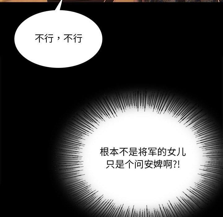 小姐第53話
