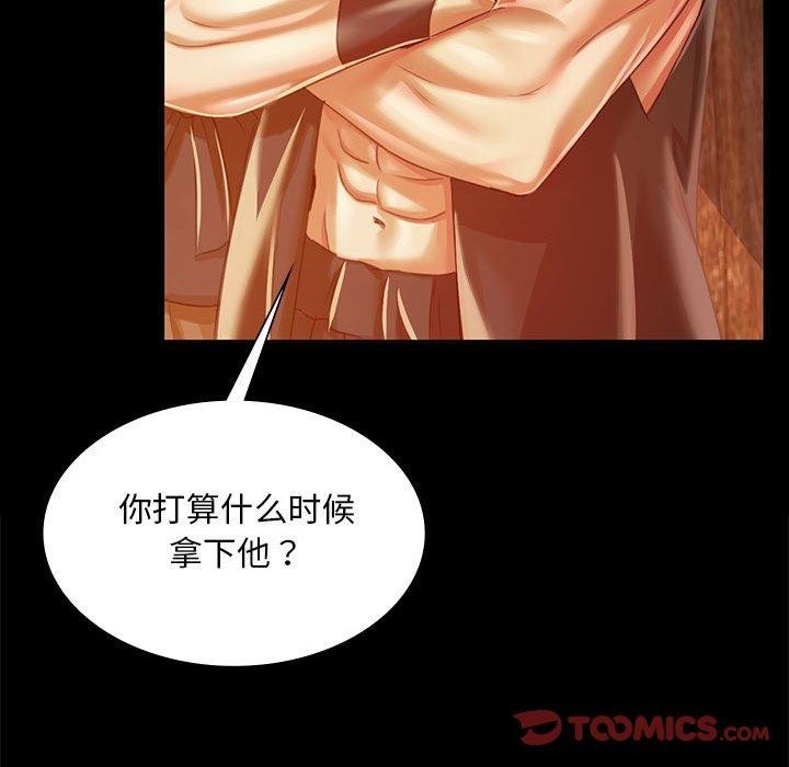 小姐第53話