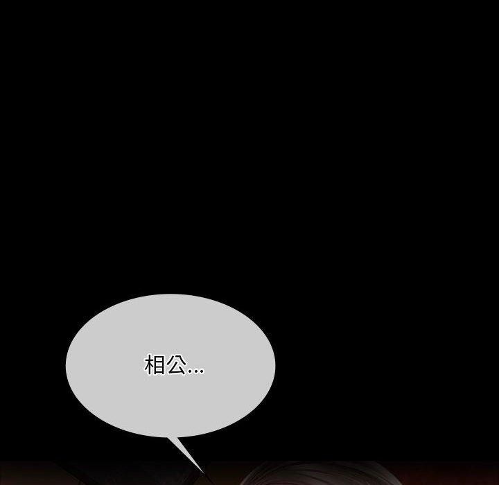 小姐第53話