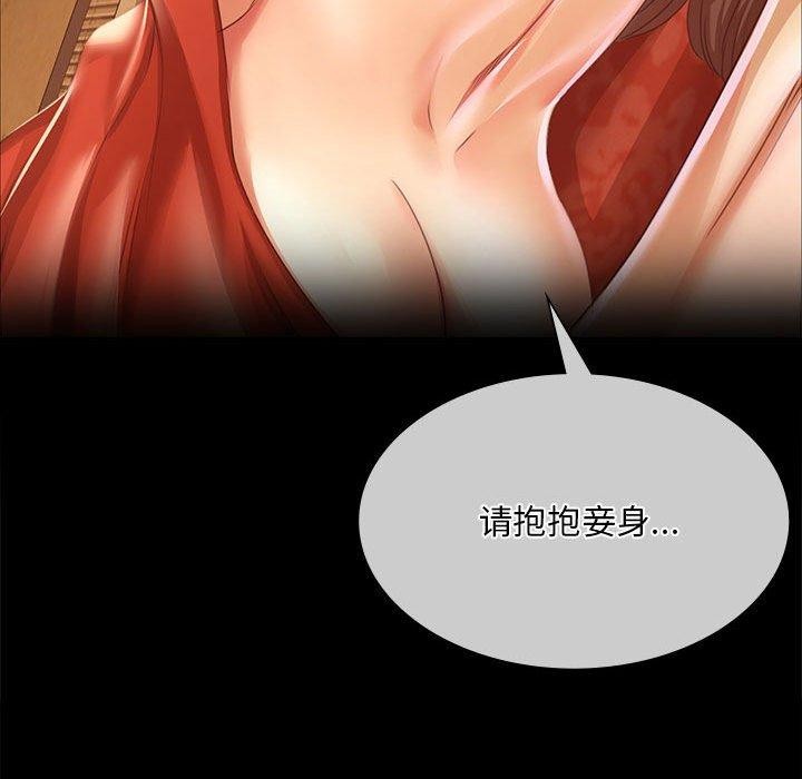 小姐第53話