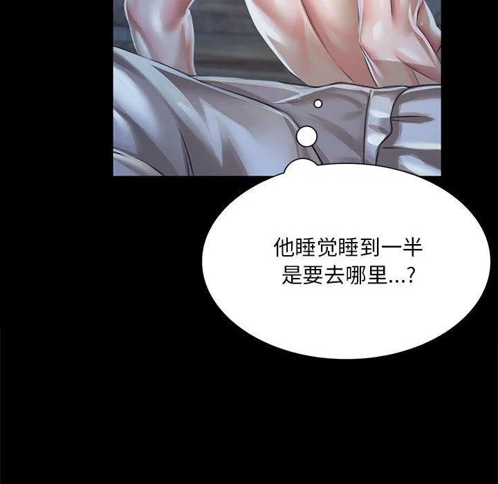 小姐第53話