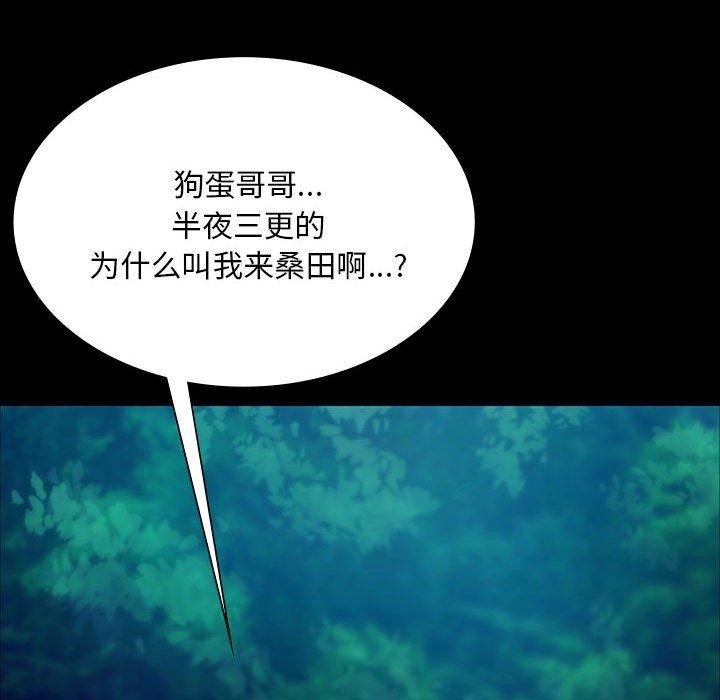 小姐第53話