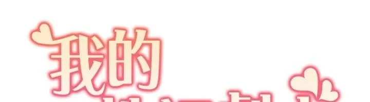 我的性福劇本第56話-我想讓姐姐懷孕!