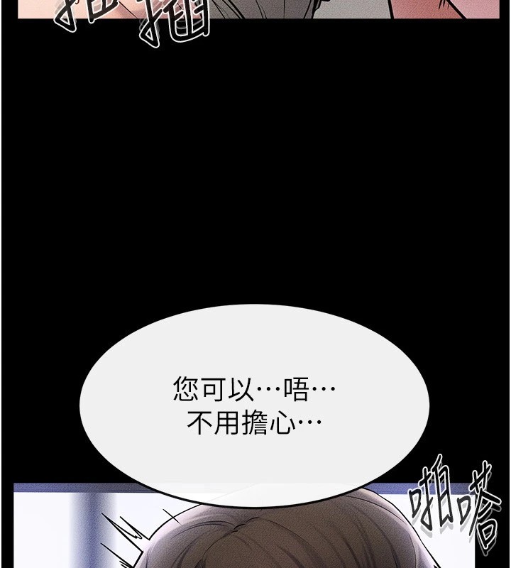 繼母與繼姐第57話-灌滿媽媽的小穴&hearts;