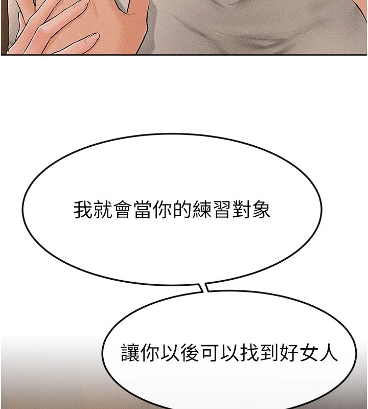 继母与继姐第57話-灌滿媽媽的小穴&hearts;