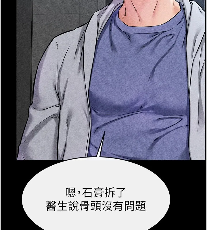 繼母與繼姐第57話-灌滿媽媽的小穴&hearts;