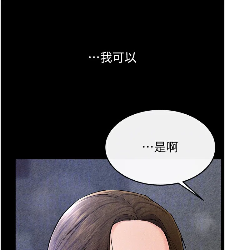 繼母與繼姐第57話-灌滿媽媽的小穴&hearts;