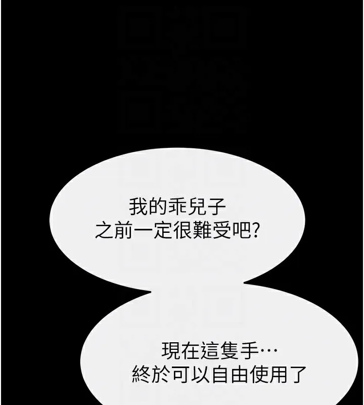 繼母與繼姐第57話-灌滿媽媽的小穴&hearts;