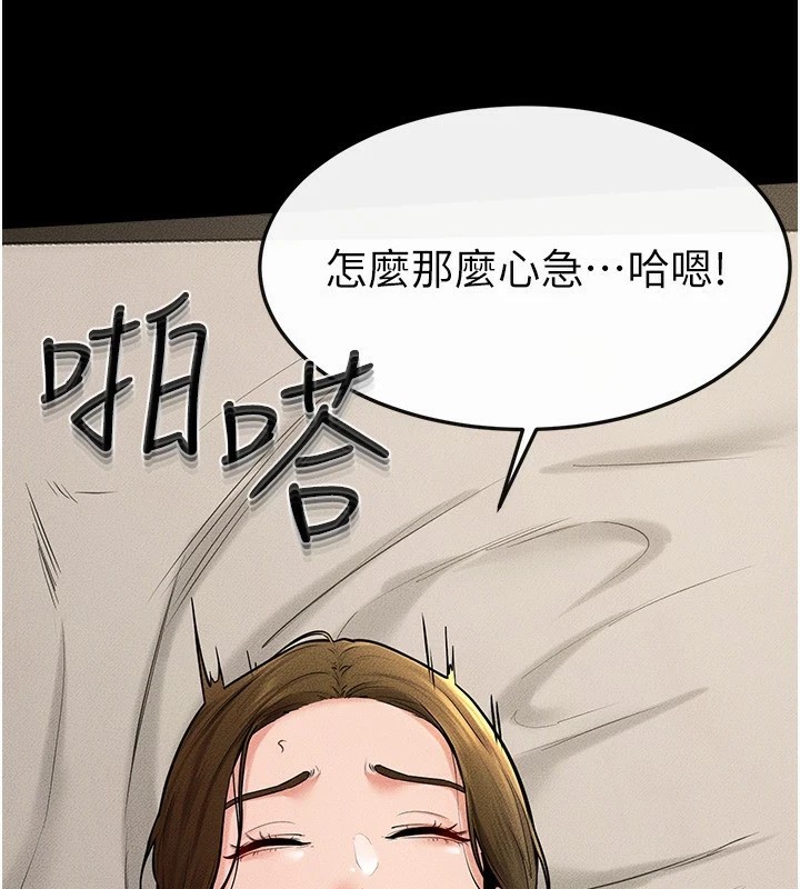繼母與繼姐第57話-灌滿媽媽的小穴&hearts;