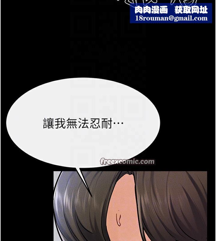 繼母與繼姐第57話-灌滿媽媽的小穴&hearts;