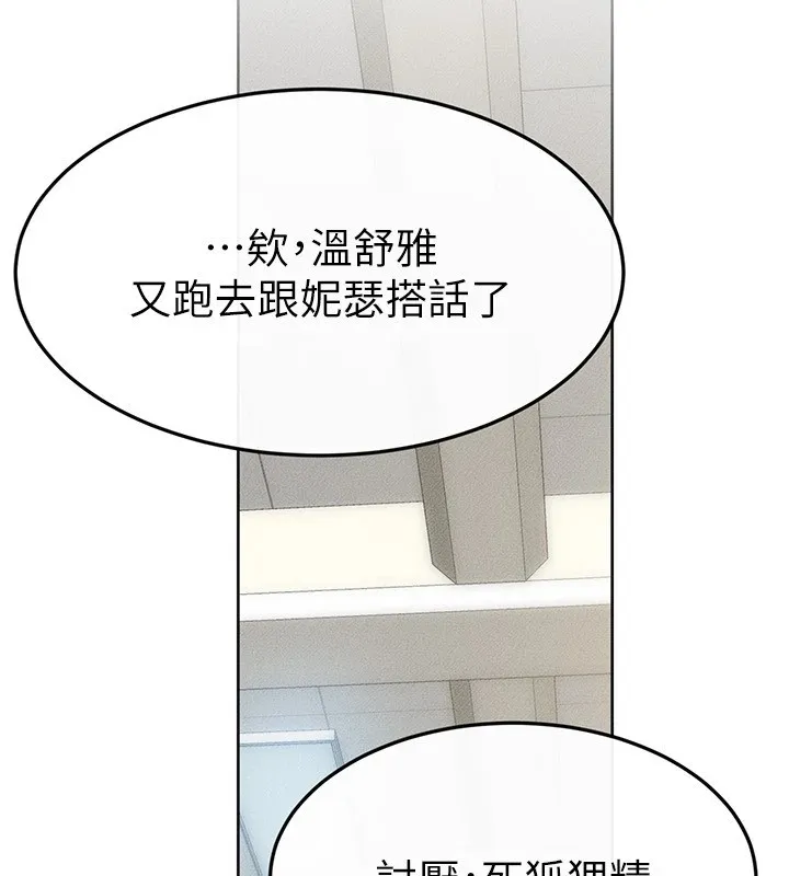 繼母與繼姐第57話-灌滿媽媽的小穴&hearts;