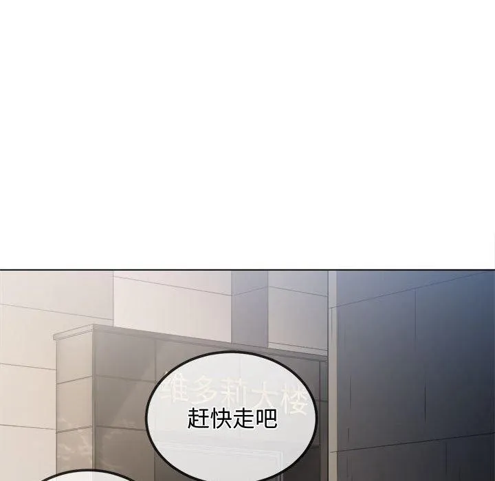 難纏小惡女第235話