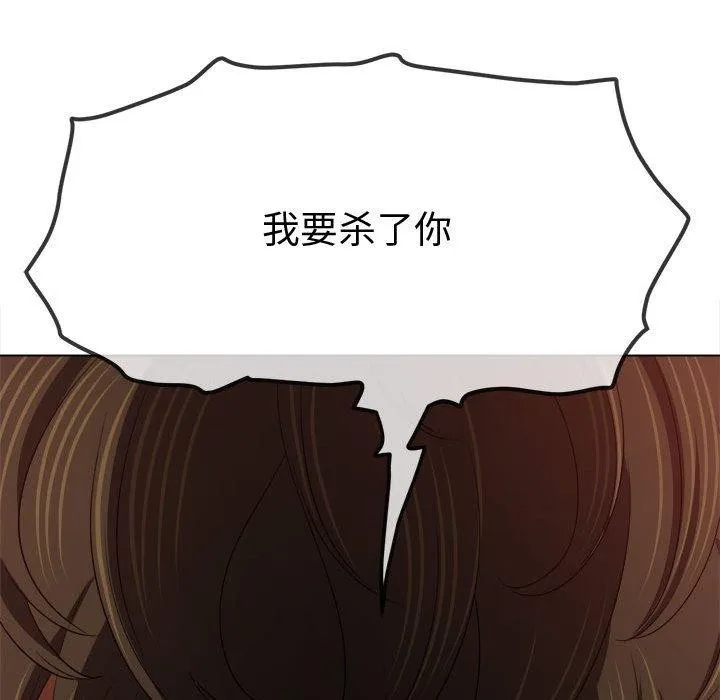 難纏小惡女第235話