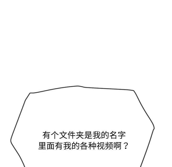 難纏小惡女第235話