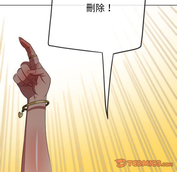 难缠小恶女第235話