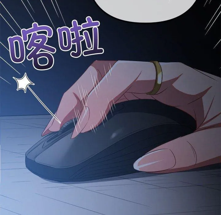 難纏小惡女第235話