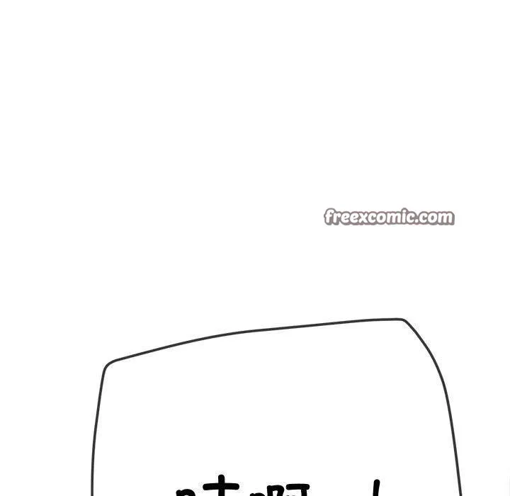 難纏小惡女第235話