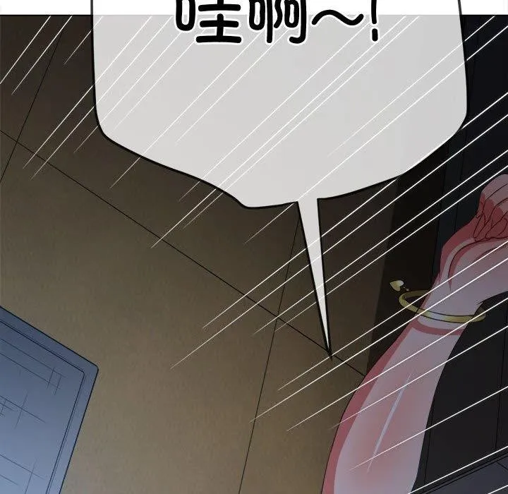 難纏小惡女第235話