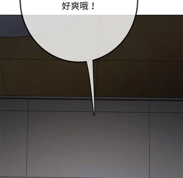 難纏小惡女第235話