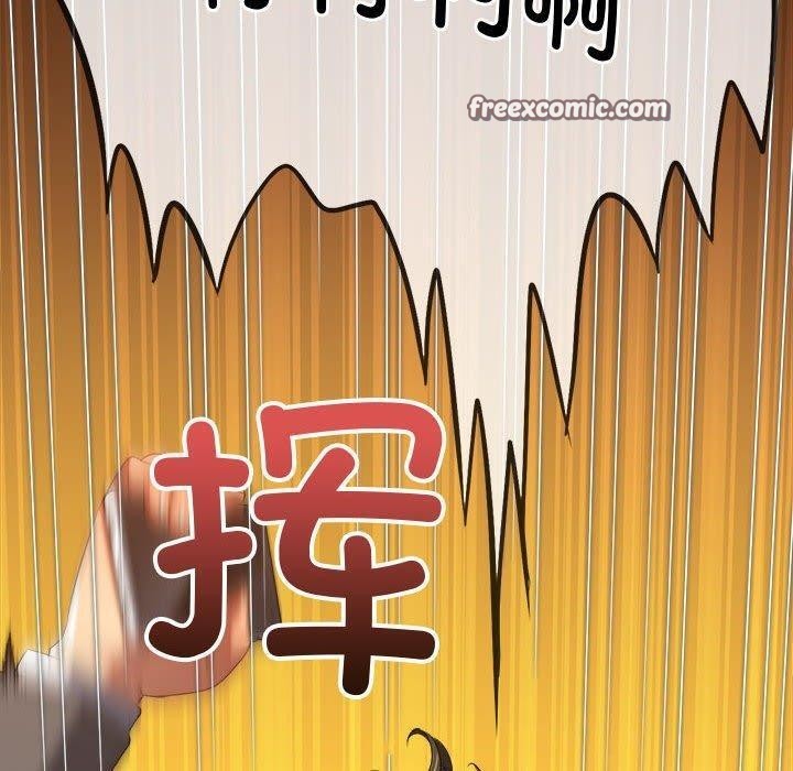 难缠小恶女第235話