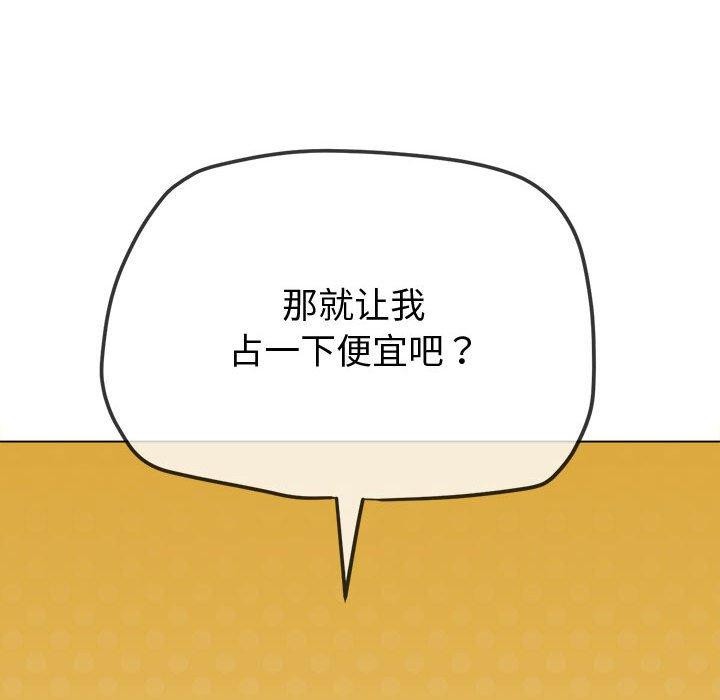 难缠小恶女第236話