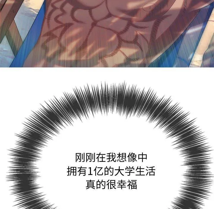 難纏小惡女第236話