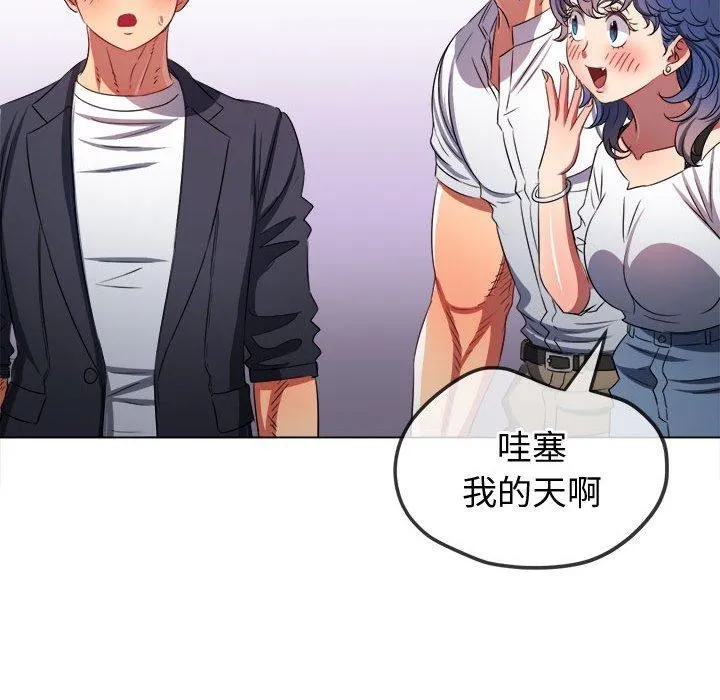 難纏小惡女第236話