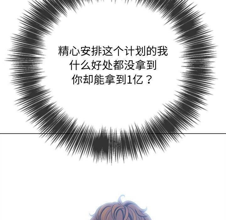 难缠小恶女第236話