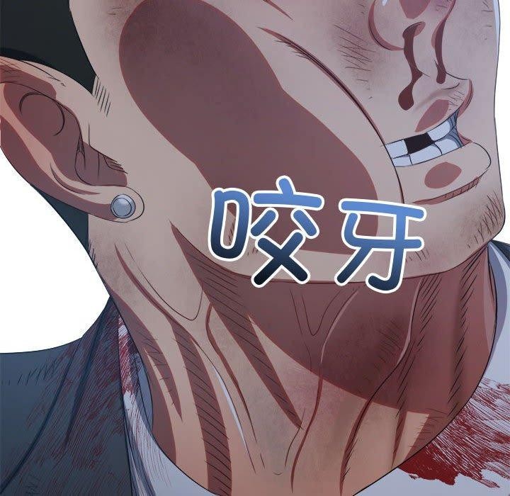 難纏小惡女第236話