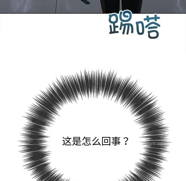 難纏小惡女第236話