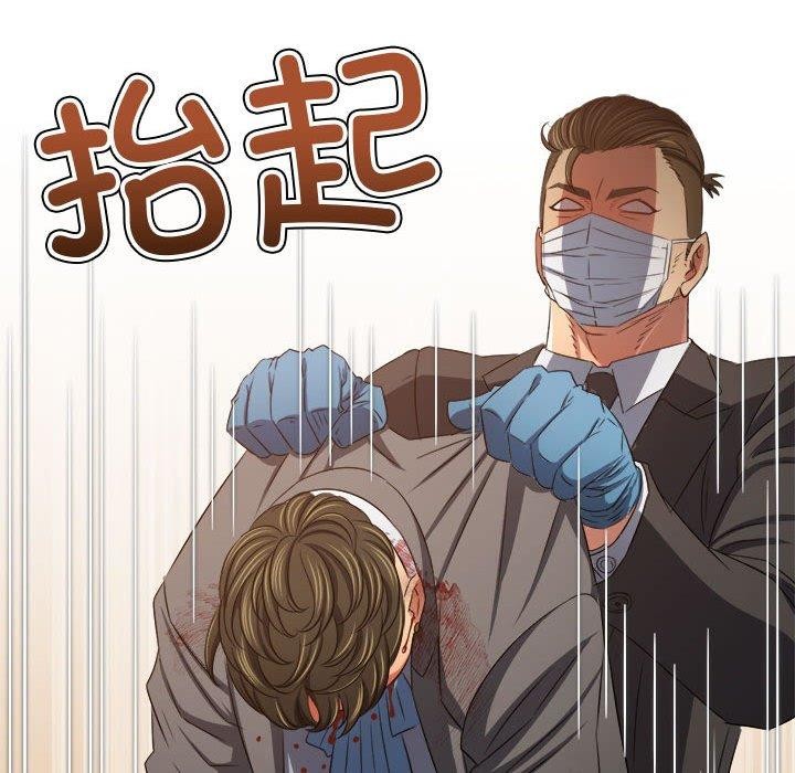 難纏小惡女第236話