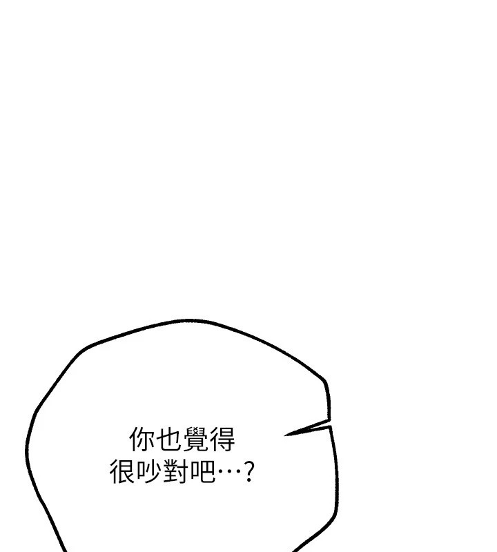 BeautifulDays第16話-越摸越想要