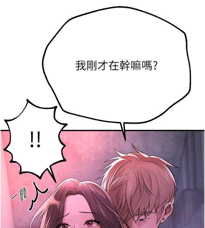 BeautifulDays第16話-越摸越想要