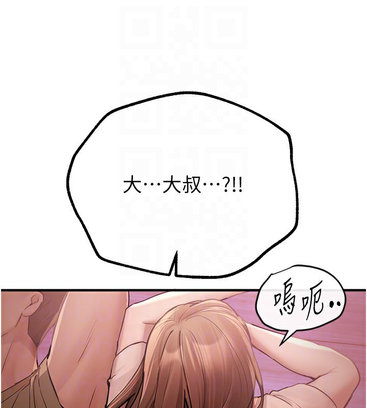 BeautifulDays第16話-越摸越想要
