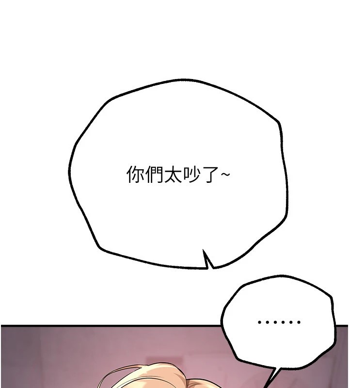 BeautifulDays第16話-越摸越想要