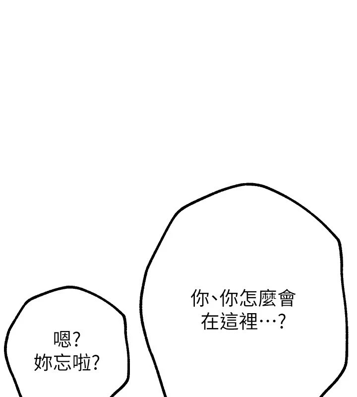 BeautifulDays第16話-越摸越想要