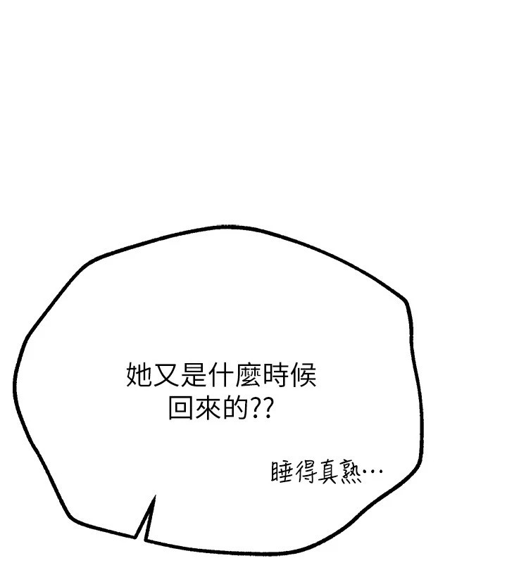 BeautifulDays第16話-越摸越想要